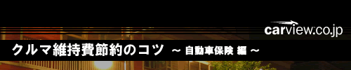 カービュー